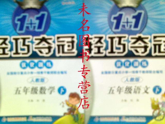 轻巧夺冠_轻巧夺冠答案网_轻巧夺冠答案_淘宝助理